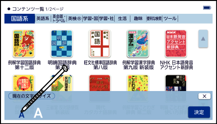 Change_Font_Size 002-1 SA2910